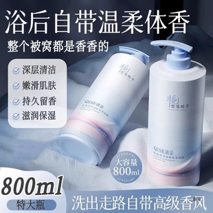 沐浴露持久留香72时水嫩白净痘保湿800ml起