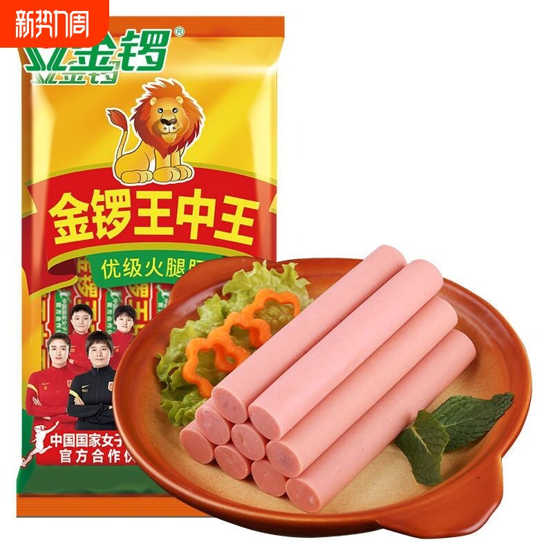 金锣王中王优级500g火腿肠一整箱螺蛳粉泡面烧烤零食即食香肠
