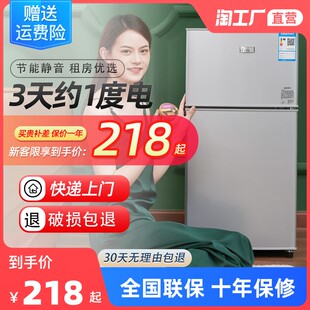 [小冰箱家用小型宿舍租房用冷冻冷藏迷你双开门电冰箱一级节能省电]