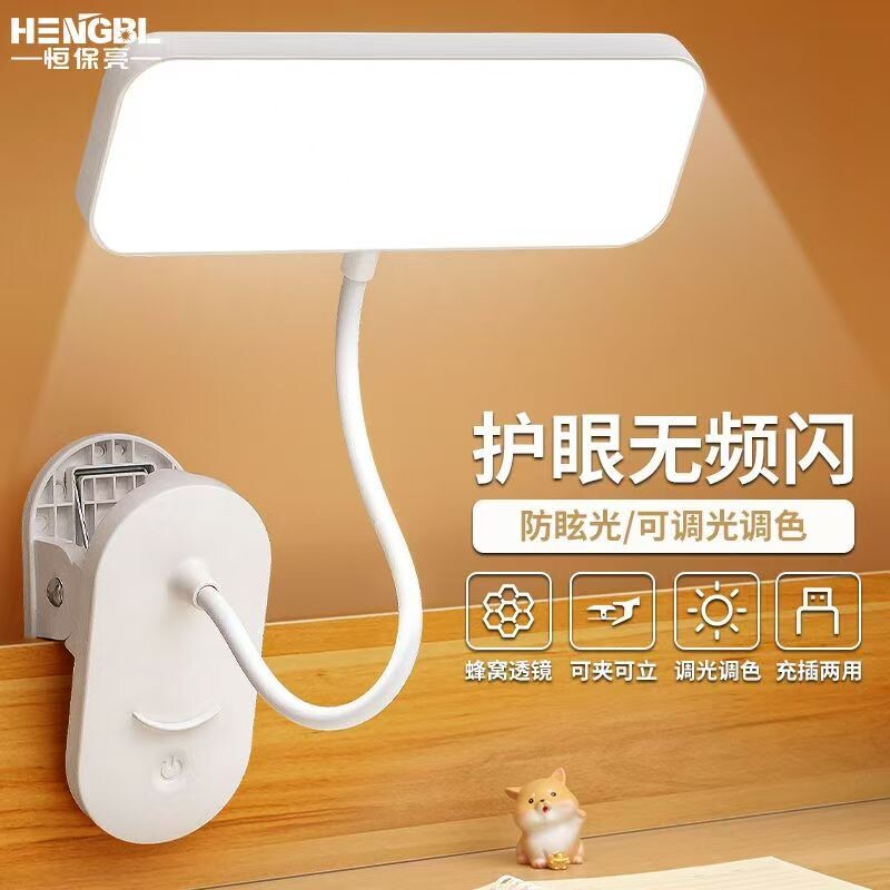 夹子台灯儿童卧室床头宿舍书桌学生充电式阅读LED可夹可立小台灯