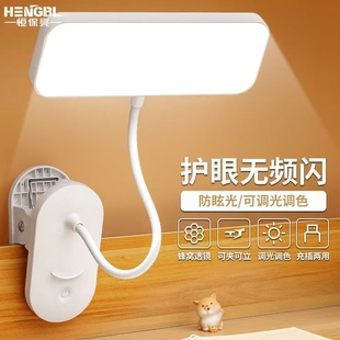 夹子台灯儿童卧室床头宿舍书桌学生充电式阅读LED可夹可立小台灯
