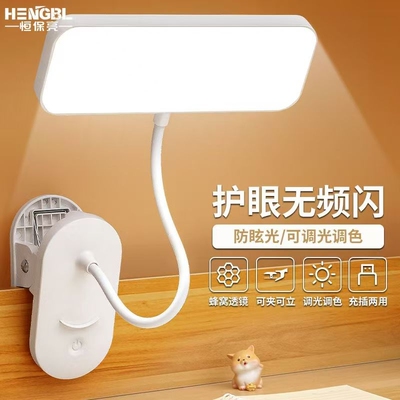 夹子台灯儿童卧室床头宿舍书桌学生充电式阅读LED可夹可立小台灯