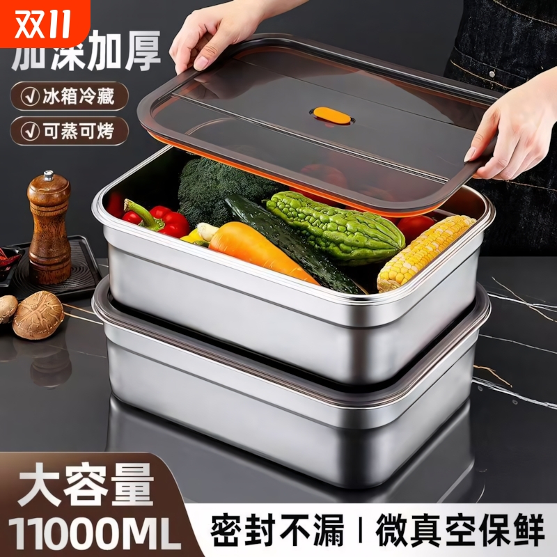 不锈钢方盘食品级厨房家用长方形和面洗菜盆密封盒子带盖方盒通用