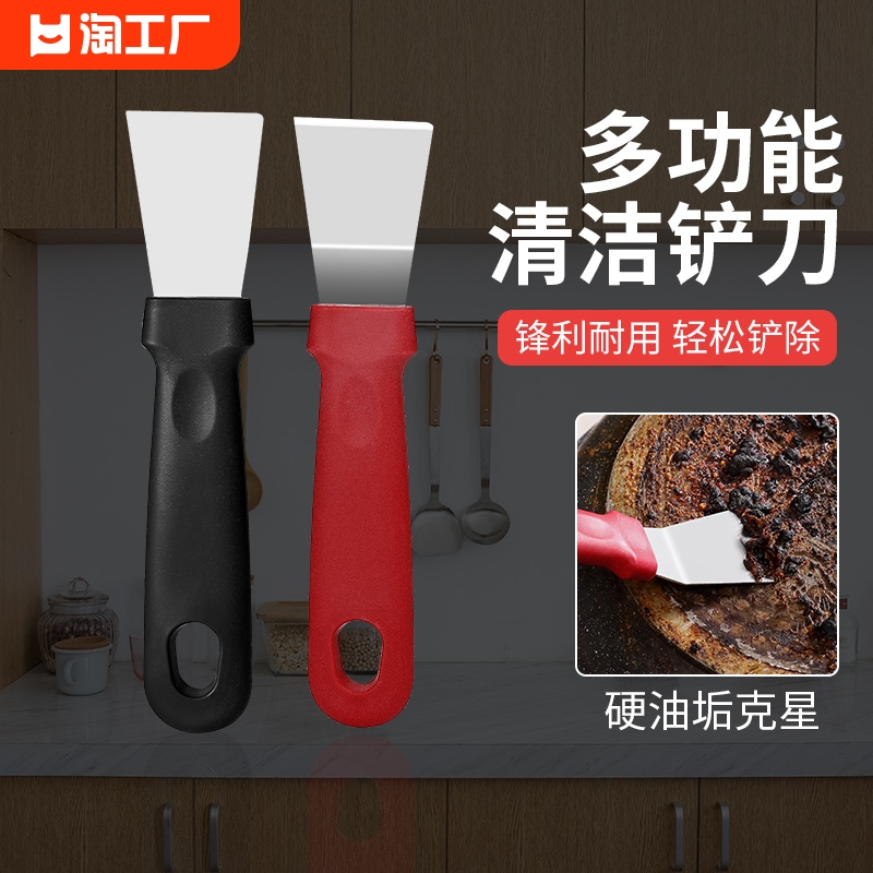 厨房油烟机蜗壳不锈钢铲刀加厚冰箱除冰铲清洁工具铲墙神器清理