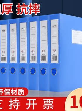 塑料档案盒a4文件收纳盒资料盒加厚塑料盒办公用品会计凭证人事档案袋文档合同文件夹蓝色大容量整理盒分类
