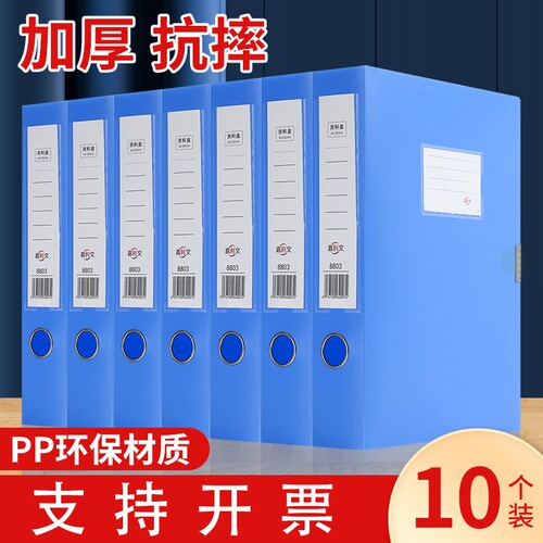 一体成型直接使用档案盒嘉利文