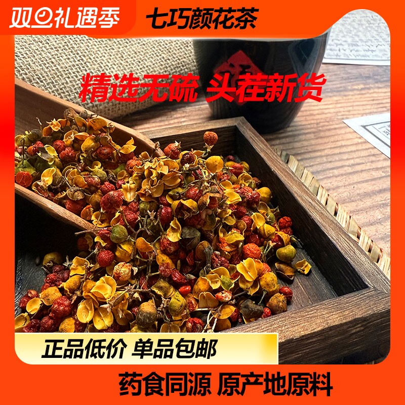 安眠干花合欢花茶中药材正品睡眠茶合欢花泡水喝泡茶