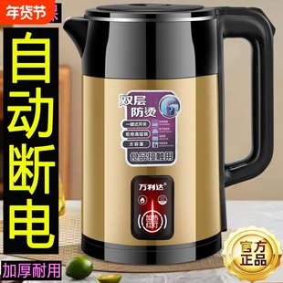 万利达电热水壶烧水壶家用开水壶自动断电加厚保温大容量防烫快壶