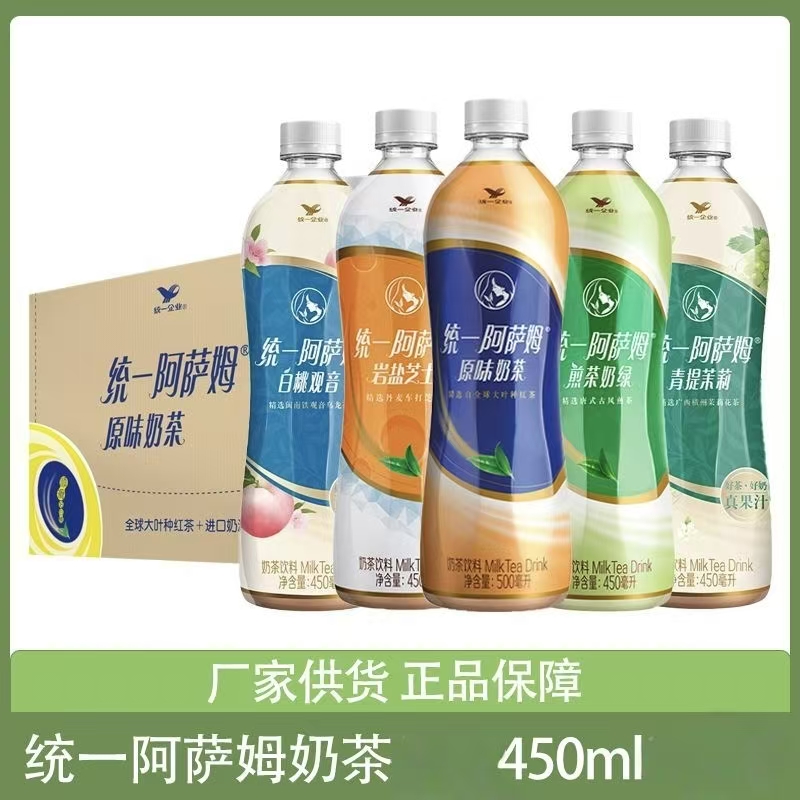 统一阿萨姆白桃观音盐岩芝士青提茉莉煎茶奶绿【5瓶】经典奶茶饮