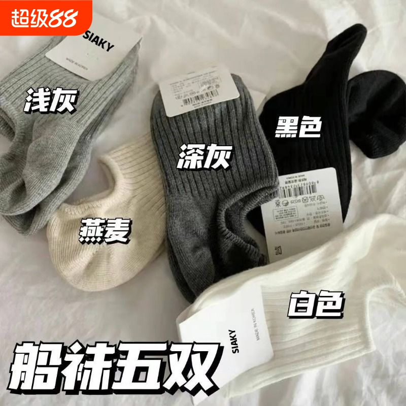 袜子女夏季纯棉薄款船袜防滑不掉跟硅胶浅口透气防臭黑白色短袜