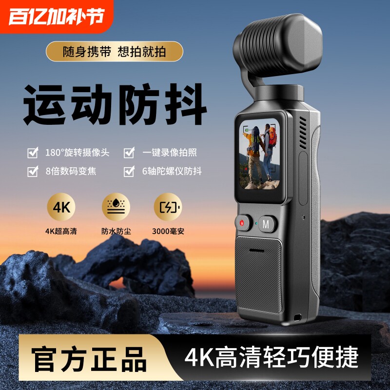 运动相机摩托车行车记录仪360全景4K摄像机vlog防水防抖WiFi钓鱼CCD执法旅拍头盔胸前口袋拍摄pocket3复古