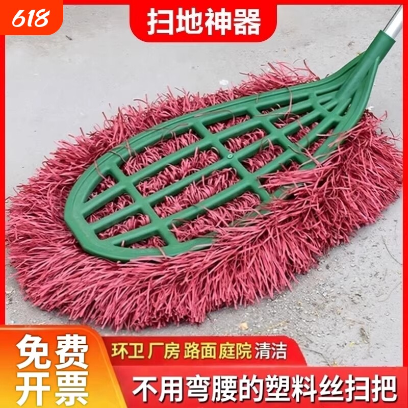 大庭院扫把环卫工人扫院子大笤帚扫工厂扫把扫地户外塑料丝神器