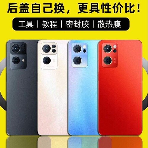 适用于OPPOReno7/Reno7Pro后盖