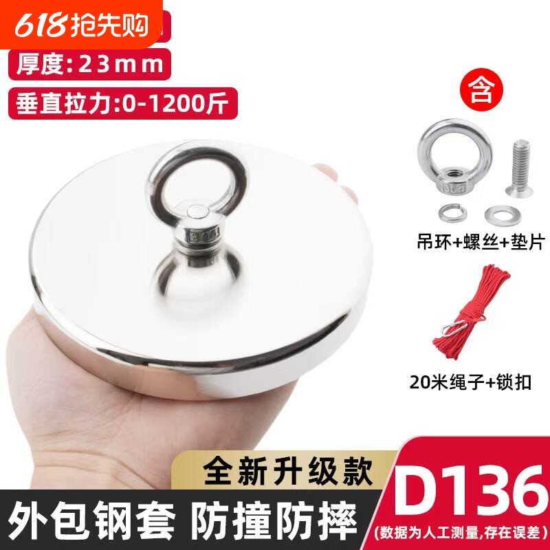 D42-136超强吸力钕铷圆形吸铁石磁铁器不锈钢锁扣吊环高强度磁