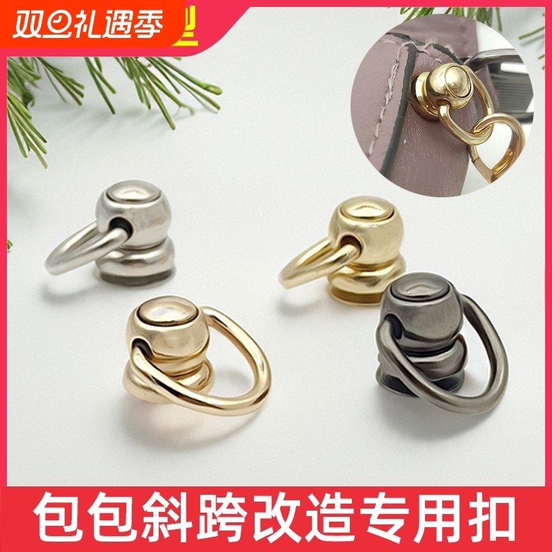 包包斜跨改造五金配件和尚头带圈带环吊扣D扣口红包化妆包斜挎diy