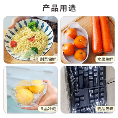 蕾洛兹滑刀式大卷PE保鲜膜600米食品级耐高低温餐饮生鲜酒店商用