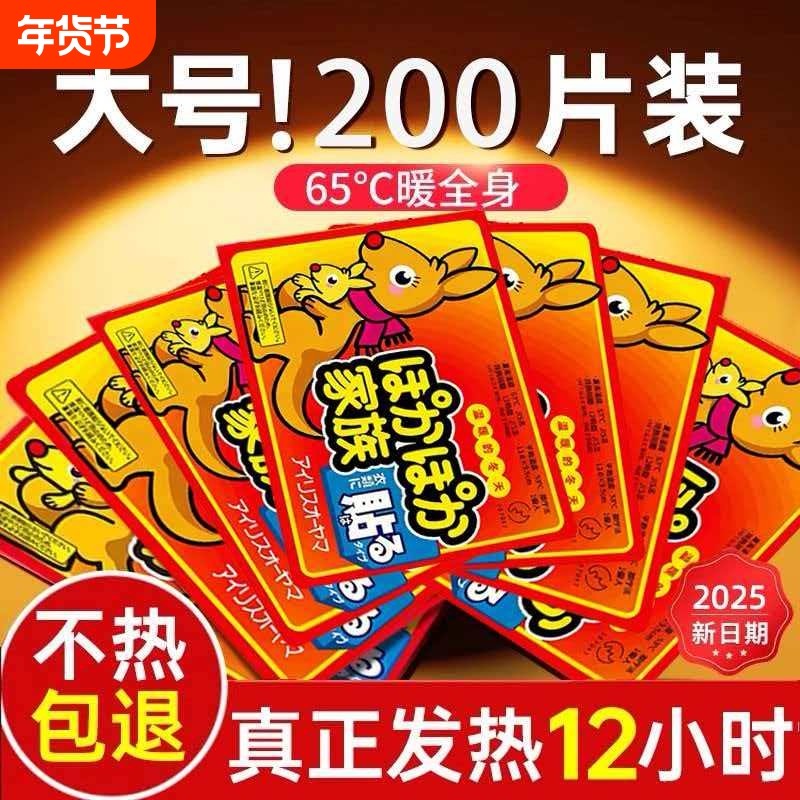 袋鼠暖宝宝暖贴贴冬天保暖12小时暧自发热暖身热帖膝盖新款持久,居家日用,保暖贴/热敷贴,淘宝优惠券,粉丝福利购,淘宝优惠卷
