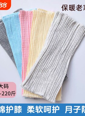 纯棉护膝盖夏季薄款女士关节防寒保暖老寒腿坐月子产妇专用防滑