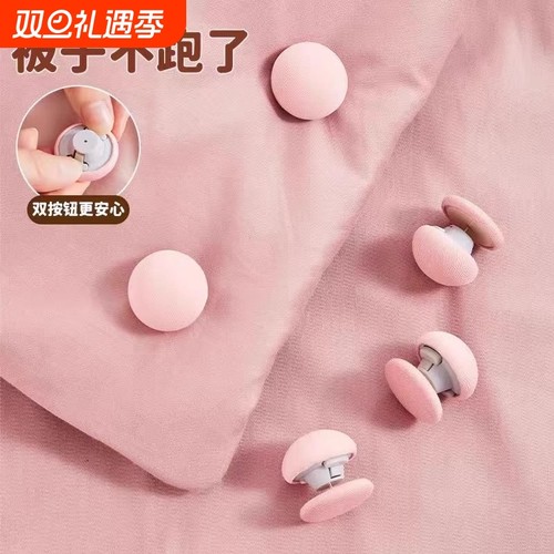 被子固定神器沙发床单固定卡扣被套家用防跑防滑贴被蘑菇头安全