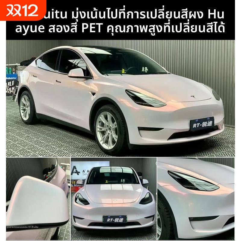 汽车改色膜双色花悦粉星空黑魅红系列虹彩祖母绿全车漆面保护贴膜