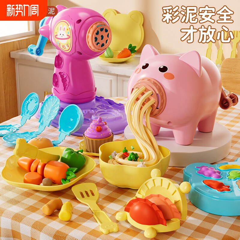 小猪彩泥面条机食品级无毒粘土橡皮泥幼儿专用手工玩具老师推荐