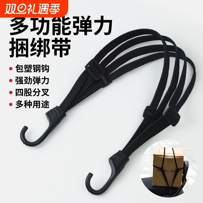 摩托车绑带绳电动车捆绑带松紧弹力橡皮筋行李固定绳子捆绑绳捆扎
