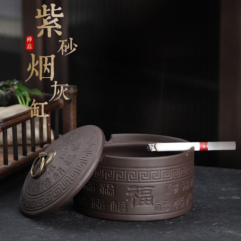 紫砂烟灰缸复古带盖百福卧室创意家用客厅陶瓷办公室灭烟摆件神器