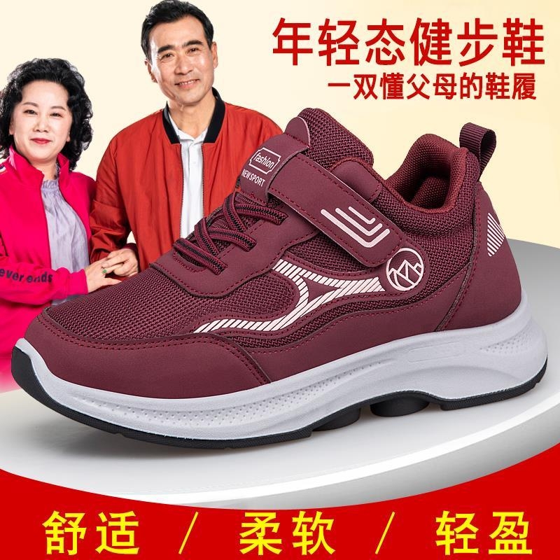 寿足力老人鞋2025年春秋男鞋大码妈妈鞋软底中老年休闲防滑健步鞋