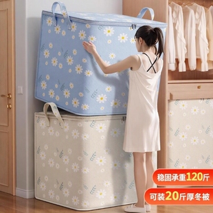被子收纳袋家用衣柜装衣物收纳箱大容量搬家打包袋子防水储物筐盒