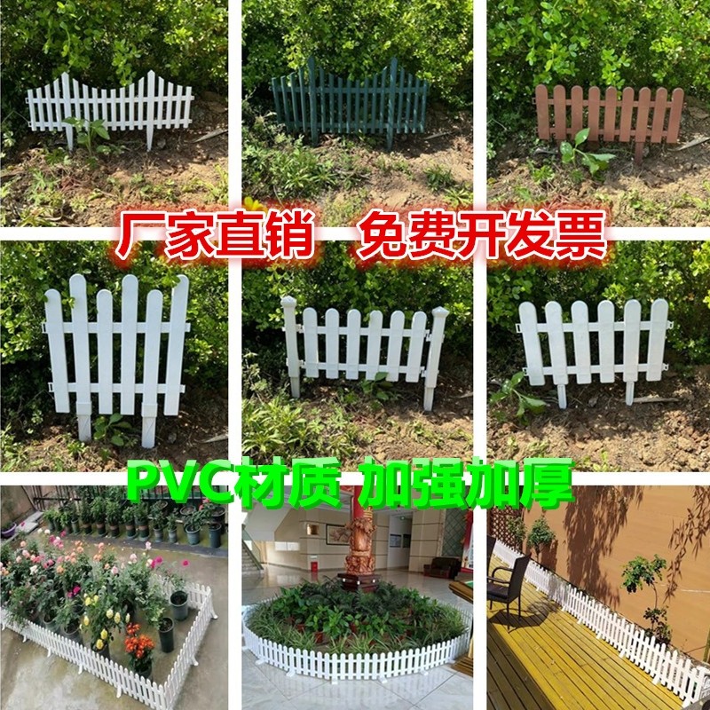塑料栅栏围栏花园户外栏杆白色PVC护栏草坪小篱笆室内外庭院菜园