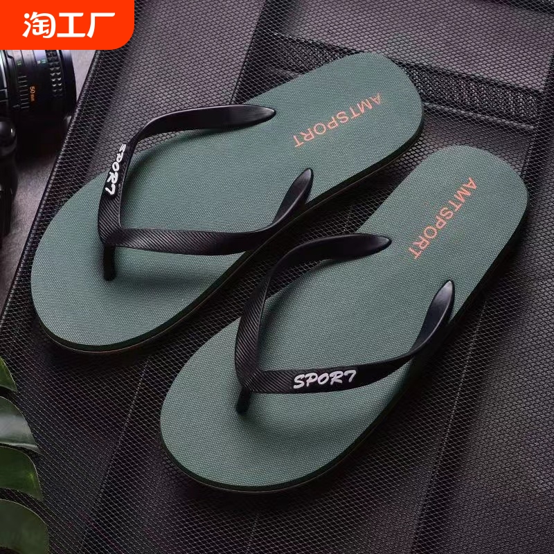 海峡虎休闲家居人字拖沙滩舒适百搭纯色拖鞋男士沙滩拖鞋日常户外