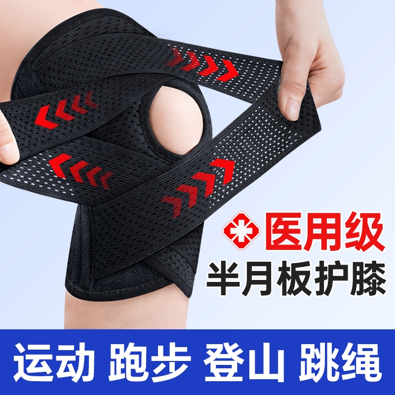 护膝关节膝盖盖运动|万人加购