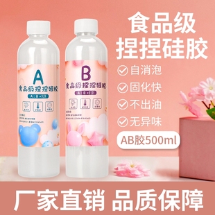 做捏捏乐 自制做玩具 ab胶专用硅胶泥感猫爪DIY手工材料包全套装