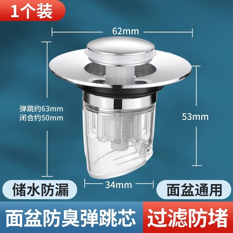 洗手盆水塞一个装 ABS材质防臭防虫