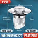 洗手盆水塞一个装 ABS材质防臭防虫