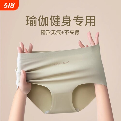 桑蚕丝中高腰内裤|超2000次加购