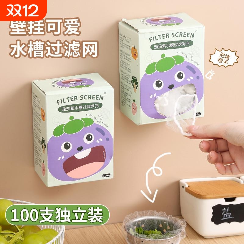 一次性厨房水槽垃圾过滤网下水道水池洗碗槽地漏漏网洗菜盆剩菜池