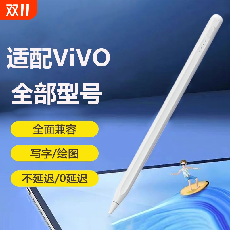 适用vivo y300/y300t/y200/y200t/y100/y100t/y100i/y36/y36t/y36i/y36c pro/pro+/ultra/gt手机电容笔触控笔