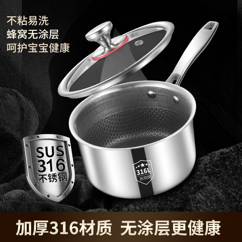 苏泊尔316不锈钢奶锅单柄蒸蛋煮面宝宝辅食小锅电磁炉煤气锅具