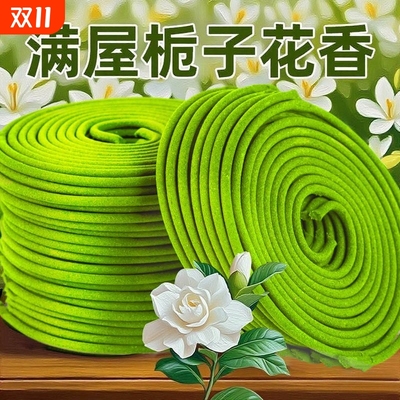 天然香薰青皮橘子盘香持久留香