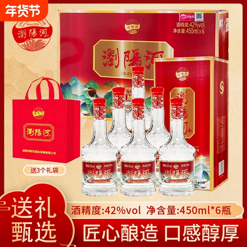 浏阳河白酒42度M8纯粮酒浓香型450ml*6瓶整箱高档水晶盒送礼酒类