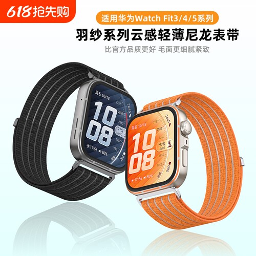 适用华为Fit5表带羽纱云感透气5Pro山地尼龙回环编织金属连接器watchFit4/fit4Pro运动舒适HUAWEI fit3手腕带