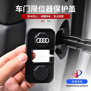 适用25款 A3A4LA7L门锁保护盖车内A5L 奥迪A6LQ5L车门限位器改装