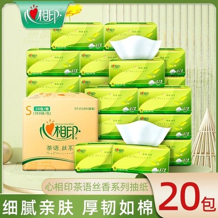 心相印大包抽纸整箱批发纸巾家用实惠装餐巾纸卫生纸擦手餐巾纸