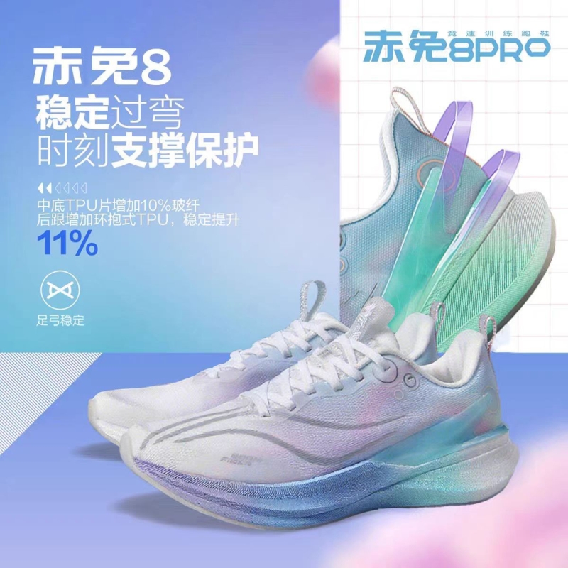 赤兔8PRO跑鞋棉花糖跑步鞋女轻便竞速训练专业运动鞋男鞋2025新款