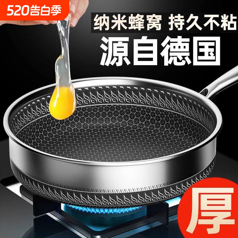 康巴赫【德国】316不锈钢平底锅加厚不粘锅无涂层煎锅电磁炉燃a2