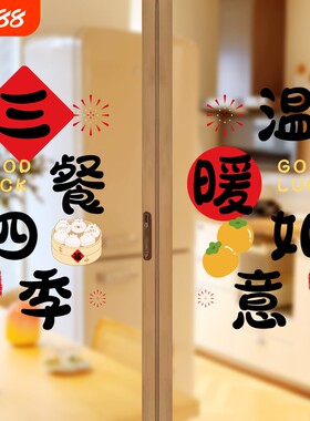 厨房窗户美饰贴纸|超7000次加购