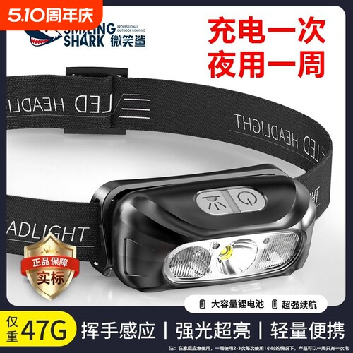 夜钓超亮充电头灯|超3.6万次加购