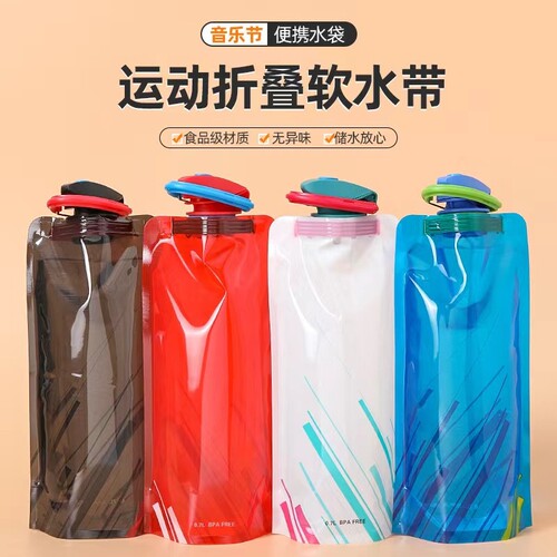 音乐节水袋演唱会软装饮水袋一次性户外折叠软水袋大容量奶茶饮料 - 封面
