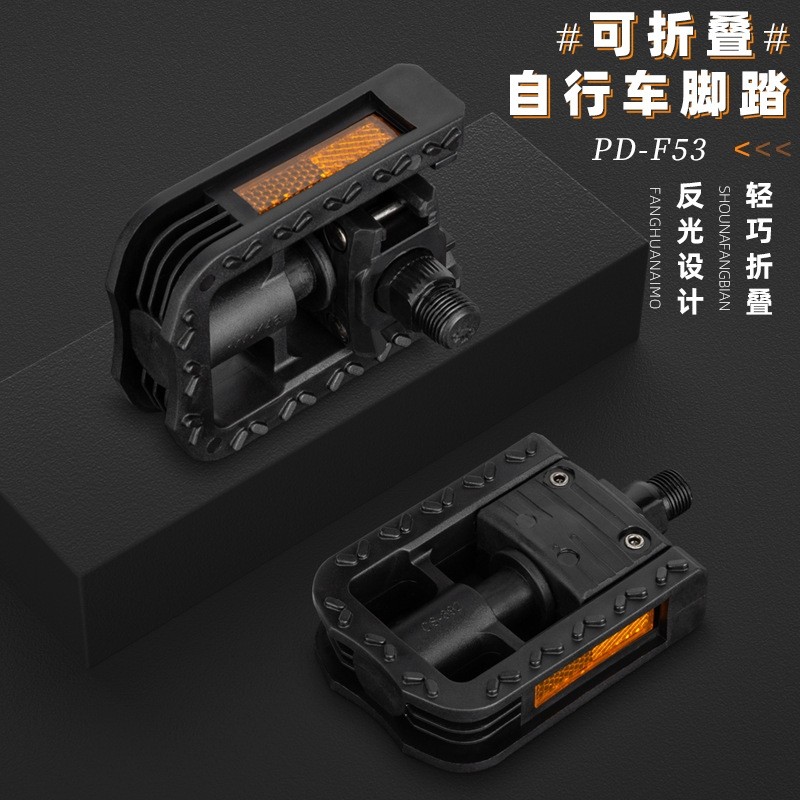 PROMEND自行车折叠脚踏CNC铝合金可折叠脚蹬代驾折叠车尼龙